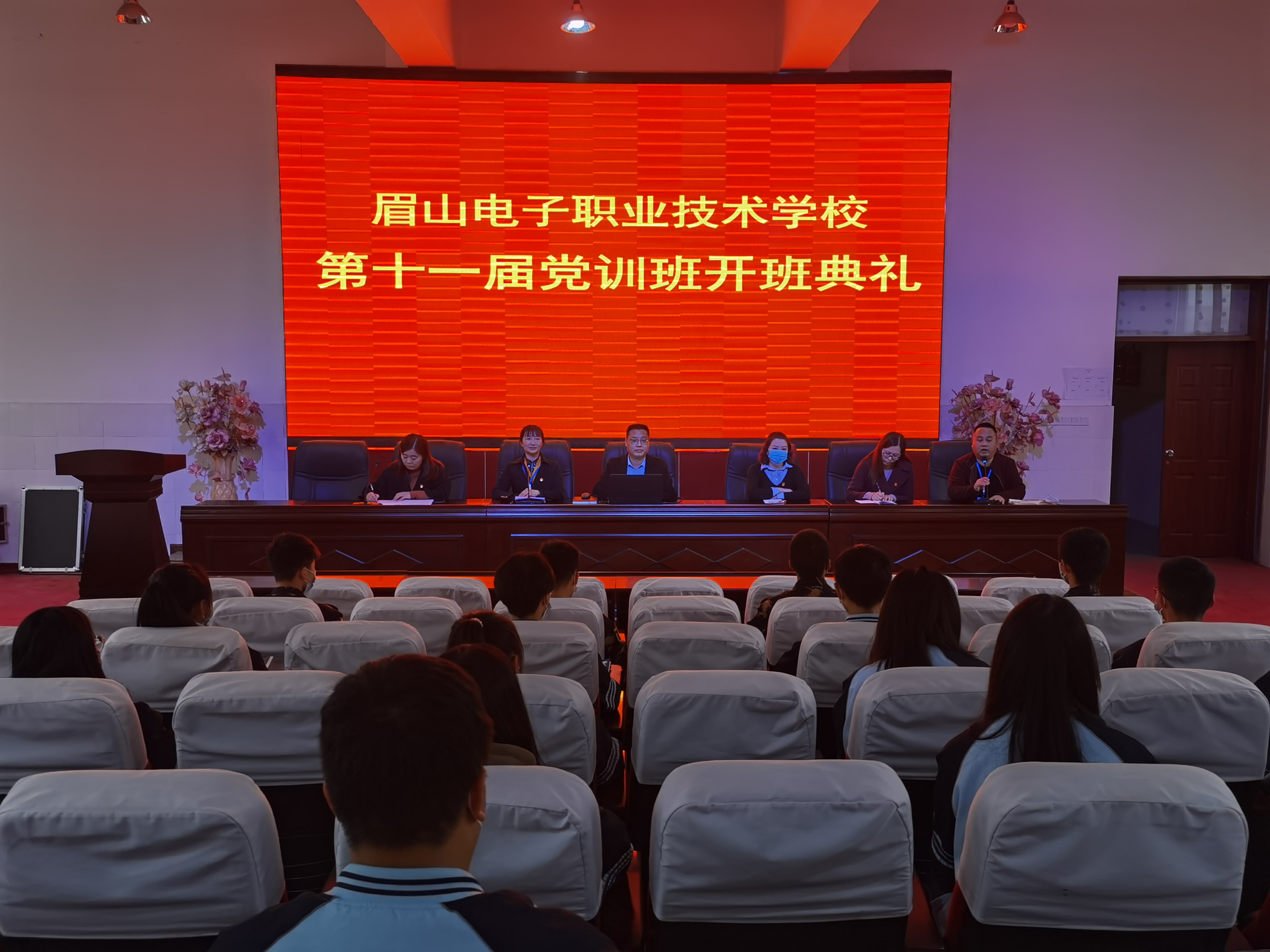 眉電校黨訓(xùn)班開(kāi)班典禮1.jpg