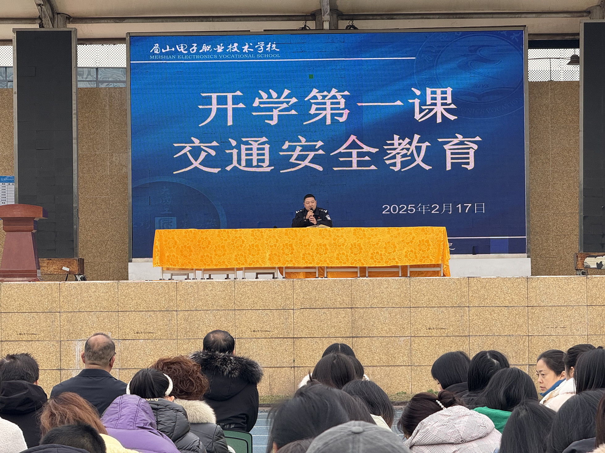 交通安全1.png