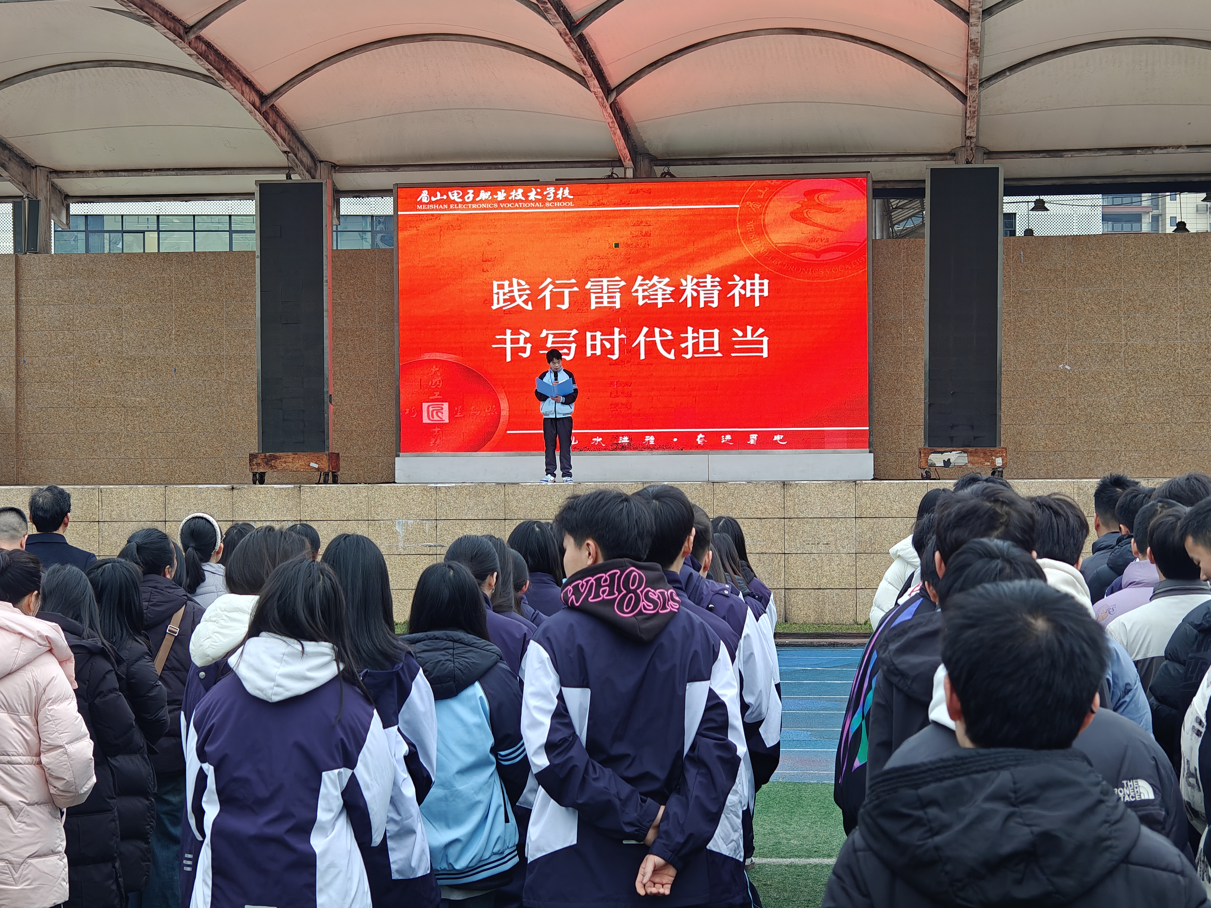 學雷鋒國旗下講話.jpg